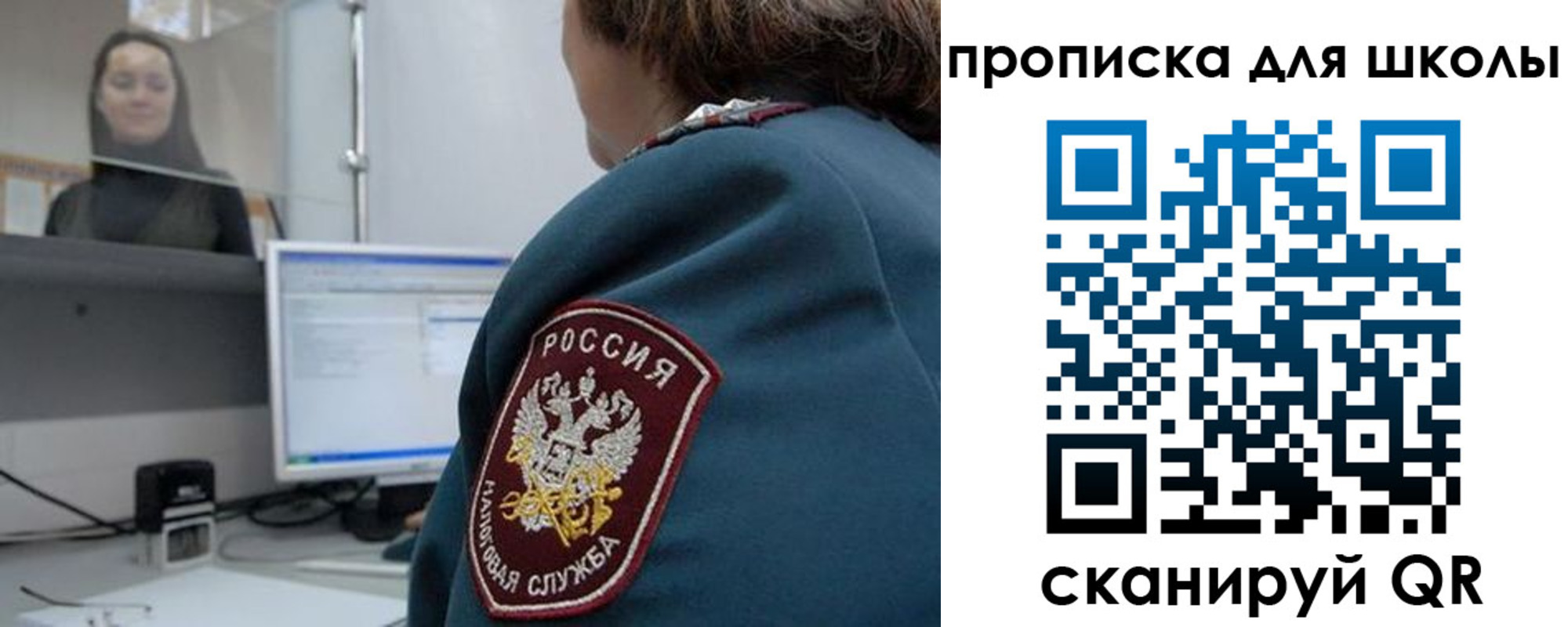 временная регистрация гарантия в Новосибирской области