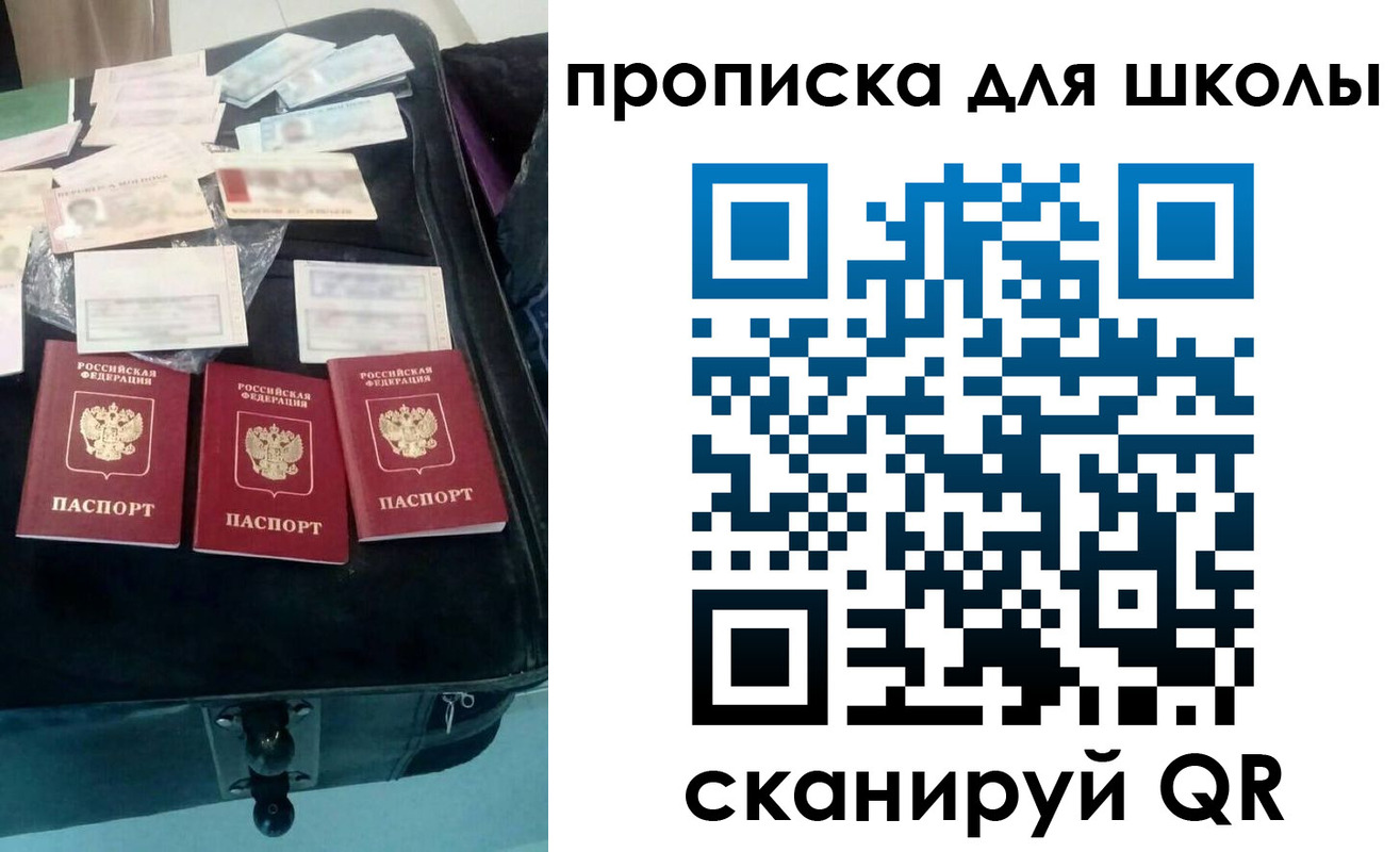 прописка от собственника в Новосибирской области