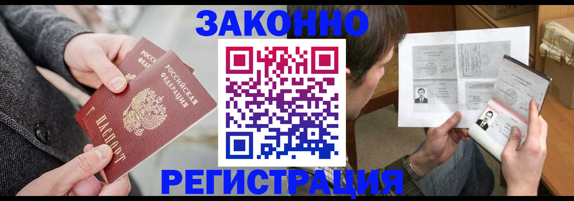 где прописаться в Новосибирской области
