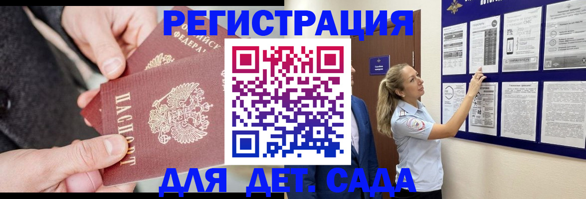 временная регистрация адрес в Новосибирской области