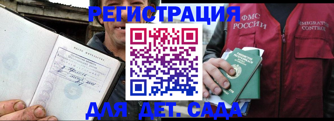 прописка паспорт в Новосибирской области